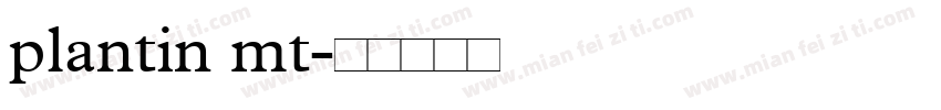 plantin mt字体转换
